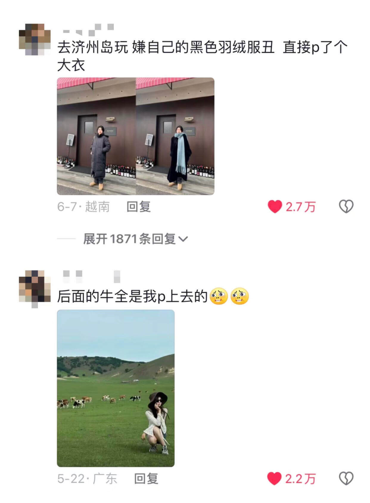 去济州岛玩，嫌自己的黑色羽绒服丑，直接P了个大衣。6-7·越
