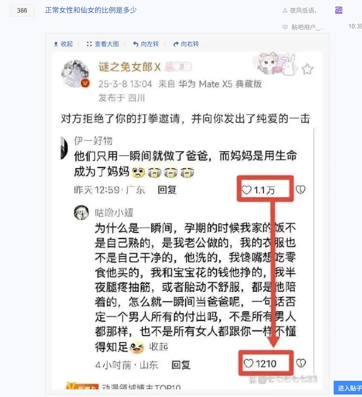 366正常女性和仙女的比例是多少夜风低语早贴吧用户10:38