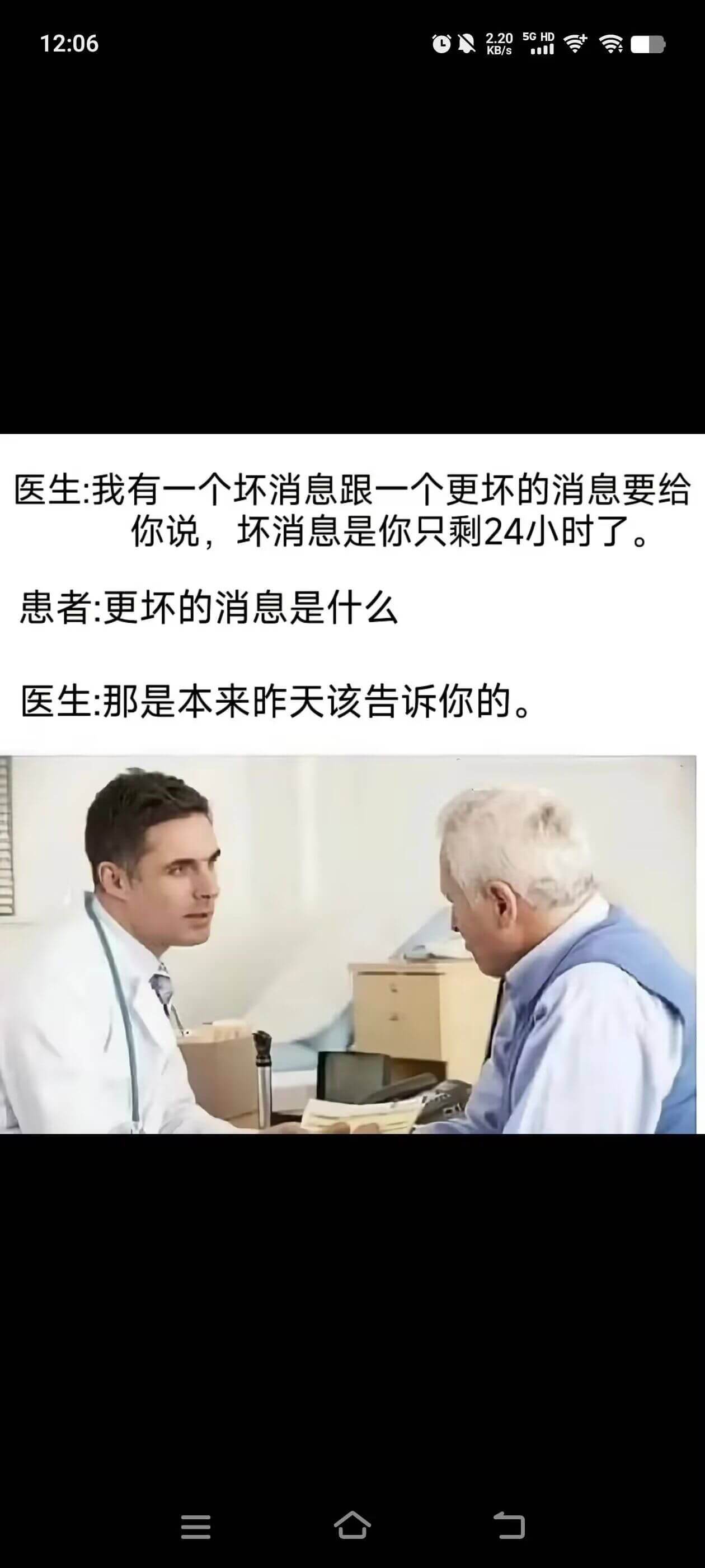 12:06医生:我有一个坏消息跟一个更坏的消息要告诉你,坏消
