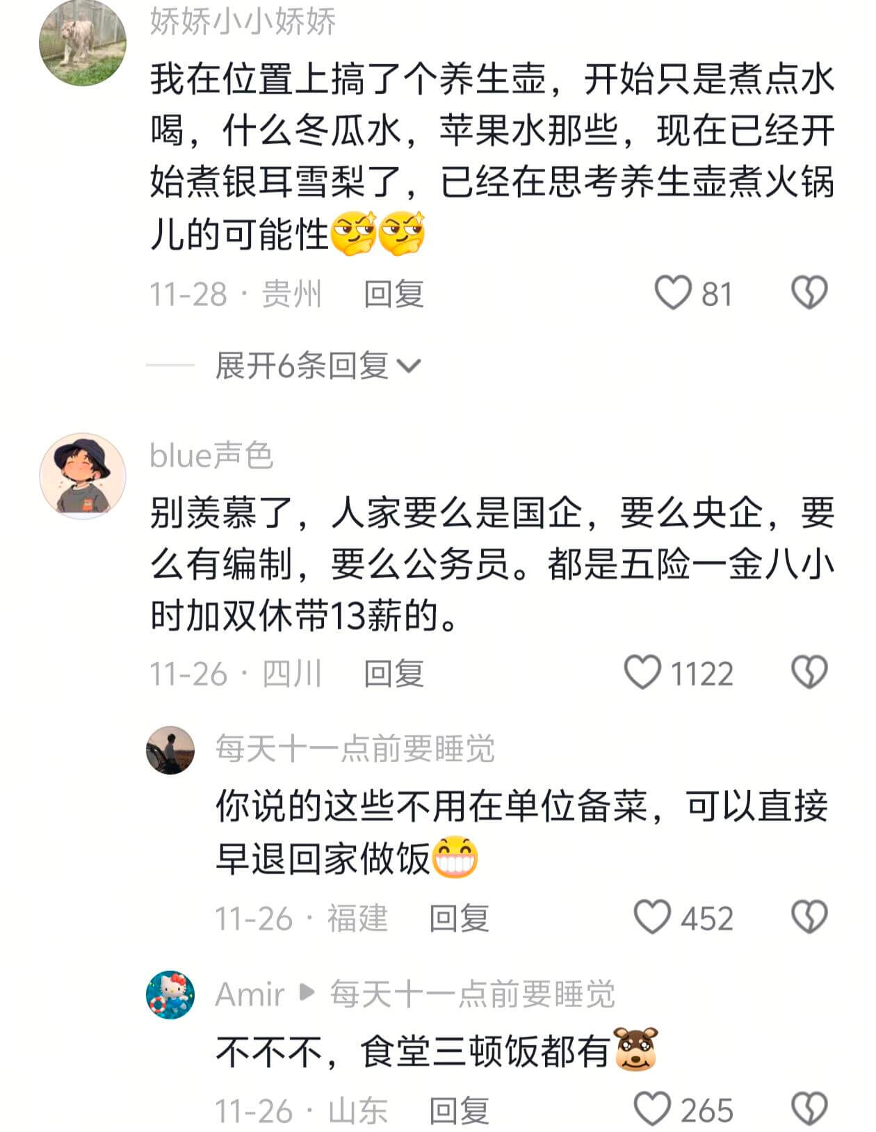 娇娇小小娇娇我在位置上搞了个养生壶，开始只是煮点水喝，什么冬