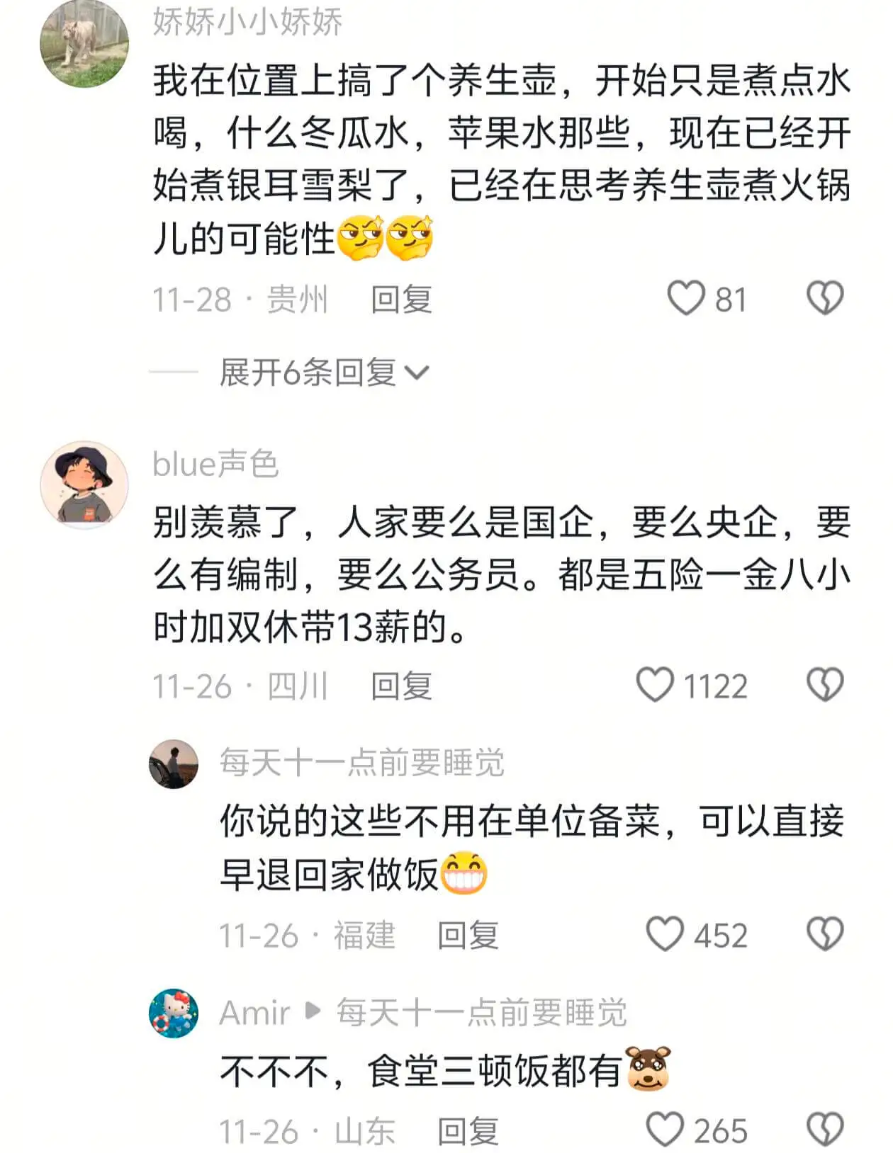 娇娇小小娇娇我在位置上搞了个养生壶,开始只是煮点水喝,什么冬