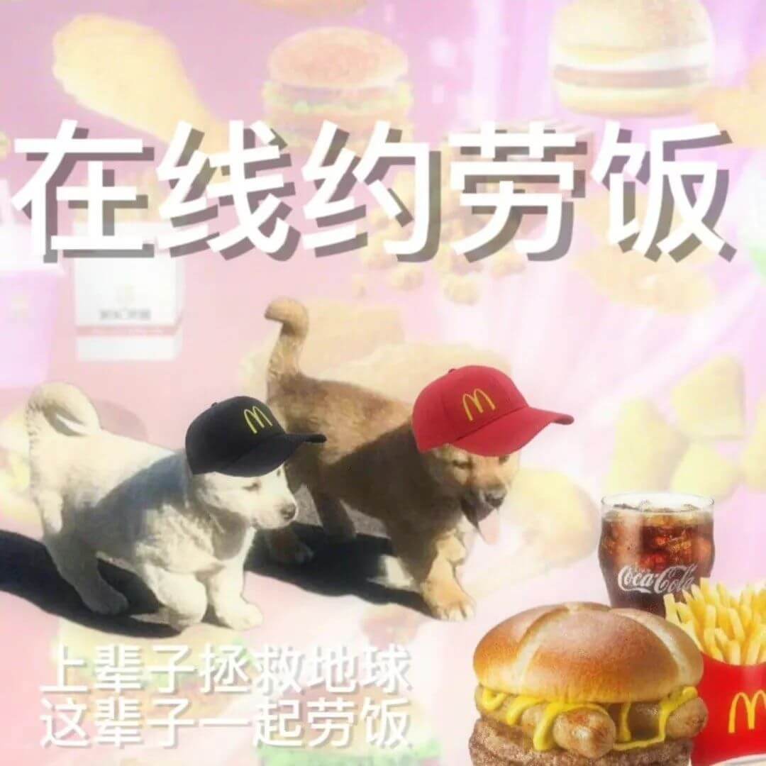 在线约劳饭ocaCa上辈子救地球，这辈子一起劳饭。