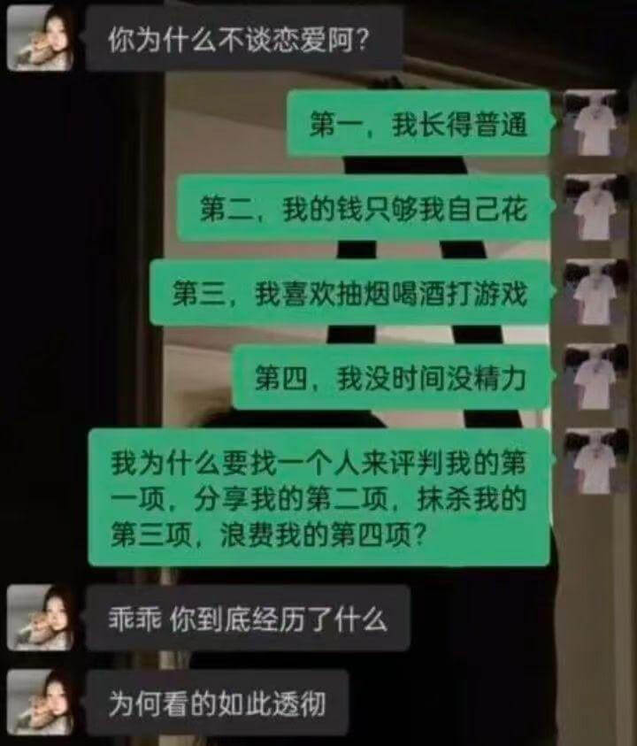 第一，我长得普通。第二，我的钱只够我自己花。第三，我喜欢抽烟