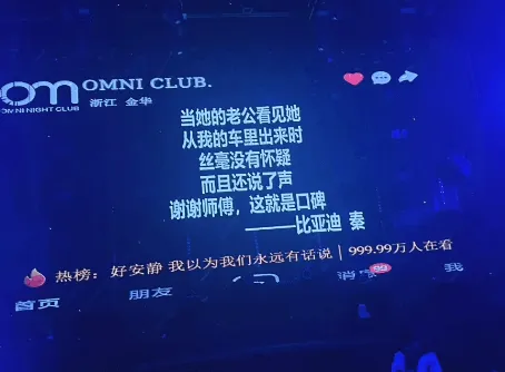 OMNICLUB.浙江金华当她的老公看见她从我的车里出来时，