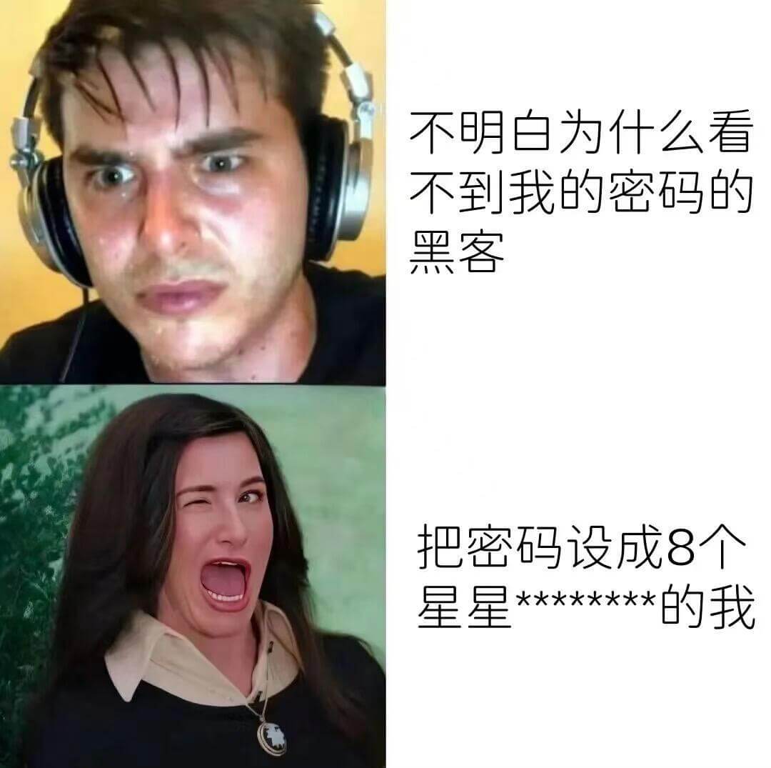 不明白为什么看不到我的密码的黑客把密码设成8个星星*****