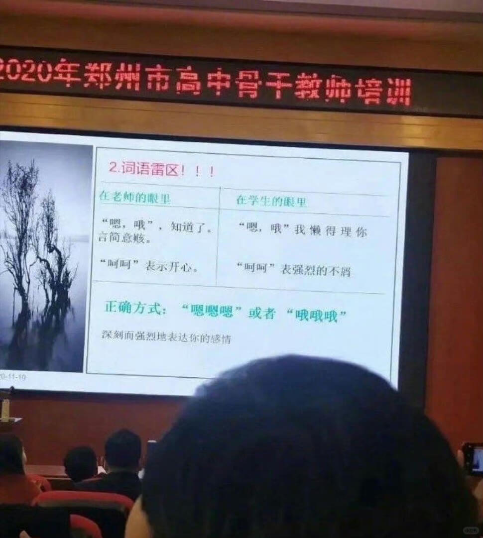 020年郑州市高中骨干教师培训0-11-10