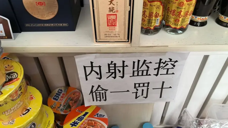 大院[博商厦白酒]晋爆高粱高粱白内射监控偷一罚十