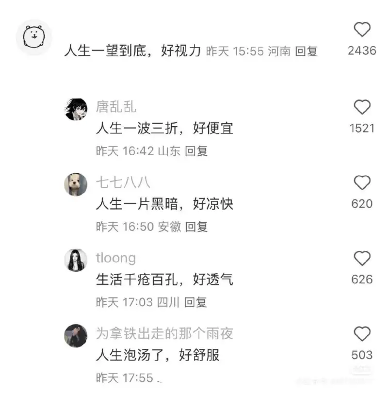 人生一望到底，好视力昨天15:55河南回复2436唐乱乱人生