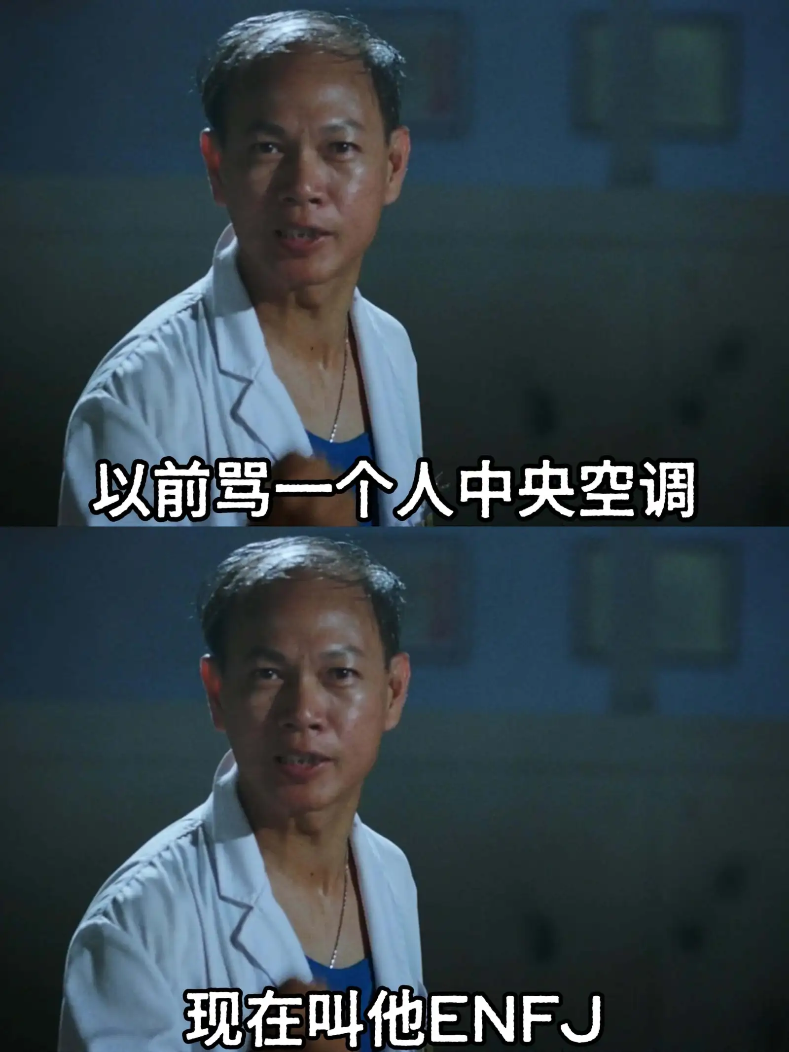 以前骂一个人中央空调