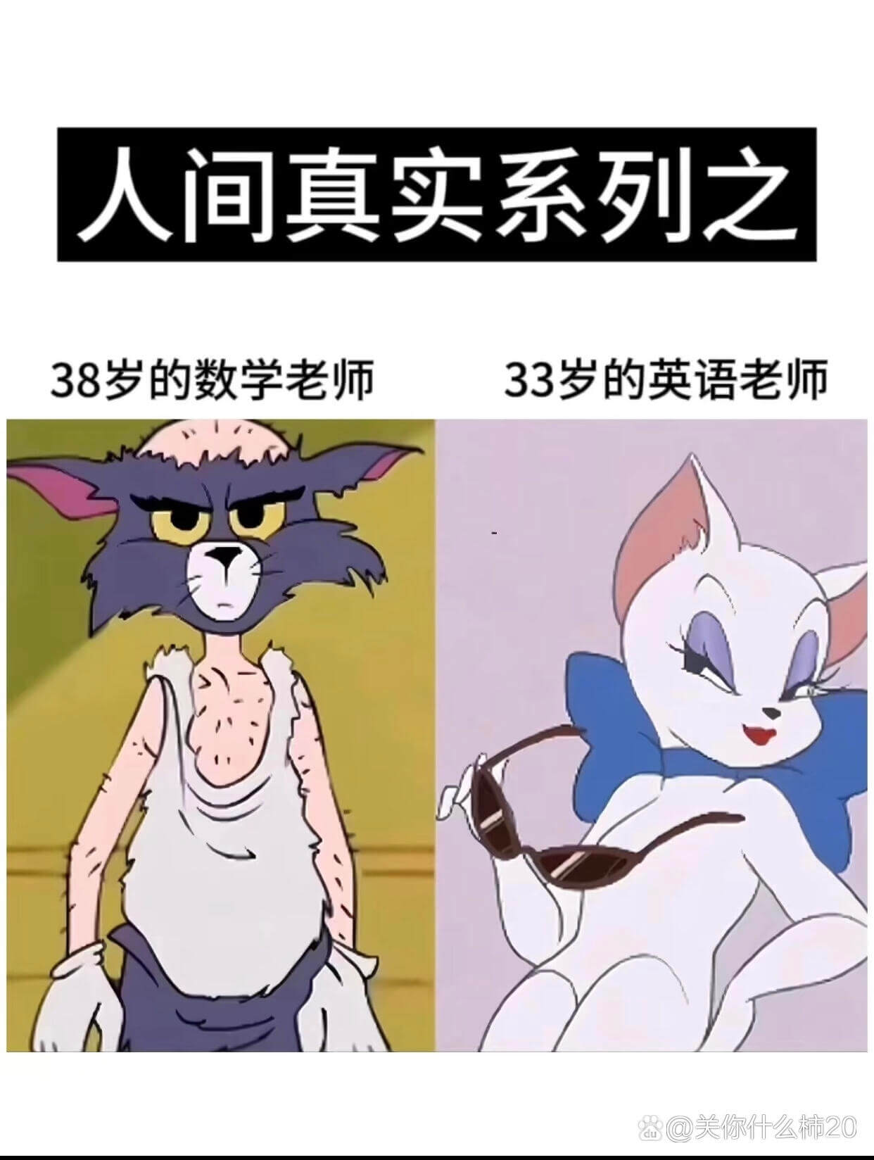 人间真实系列之38岁的数学老师33罗的英语老师关你什么柿20