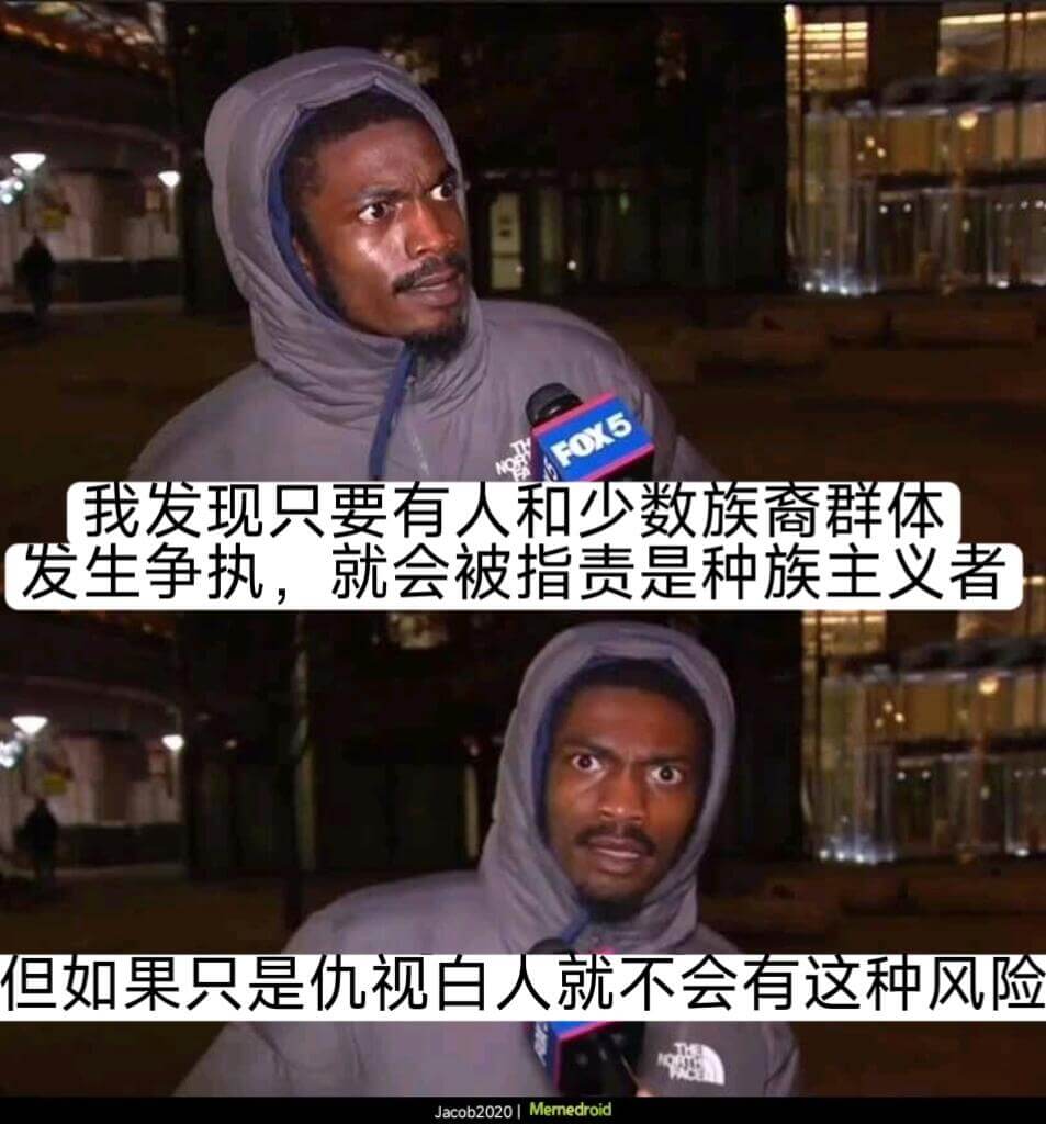 FOX5我发现只要有人和少数族裔群体发生争执，就会被指责是种