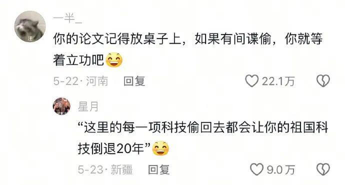 一半你的论文记得放桌子上，如果有间谍偷，你就等着立功吧。5-