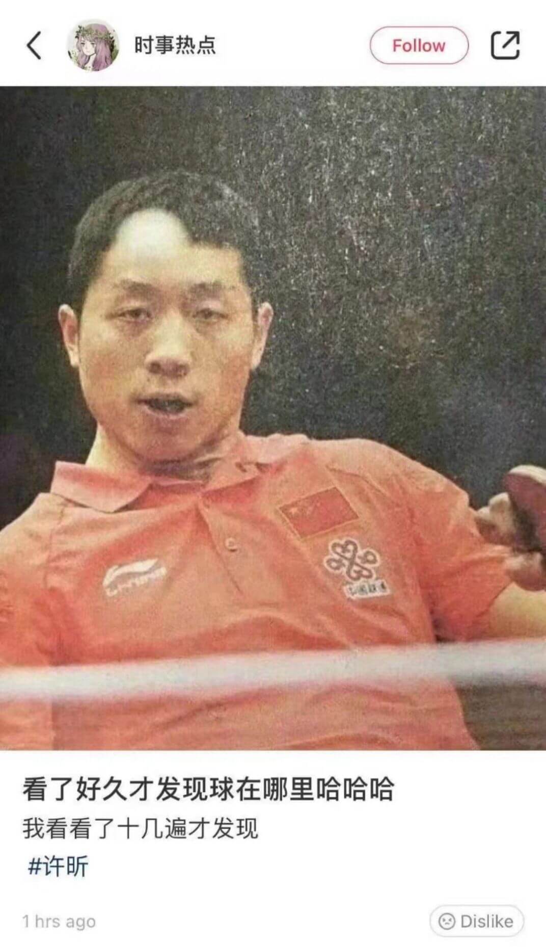时事热点Follow看了好久才发现球在哪里哈哈哈我看看了十几