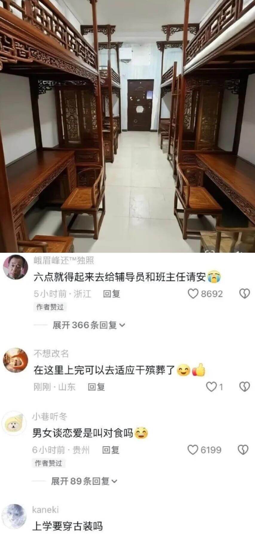 峨眉峰还TM独照六点就得起来去给辅导员和班主任请安5小时前·