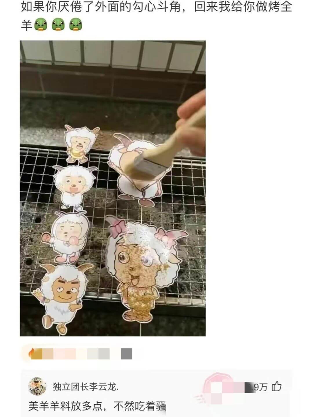 如果你厌倦了外面的勾心斗角，回来我给你做烤全羊独立团长李云龙