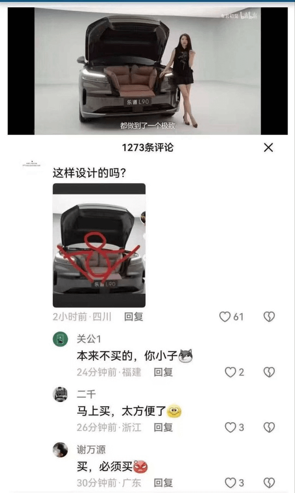 乐道L90都做到了一个极致1273条评论X这样设计的吗？90