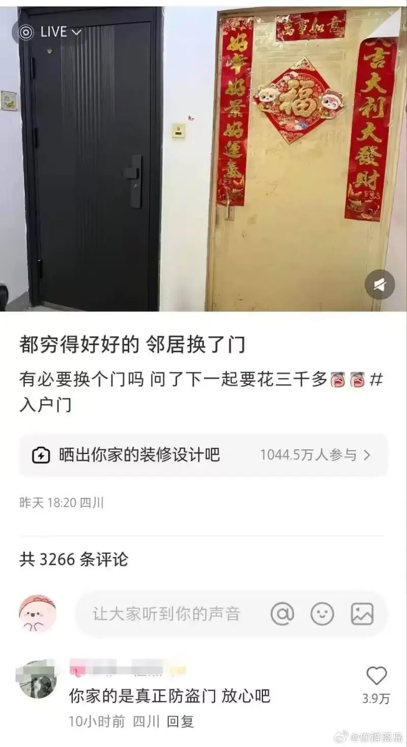 事如意LIVE好幸好景好运气吉大利大發財福都穷得好好的邻居换