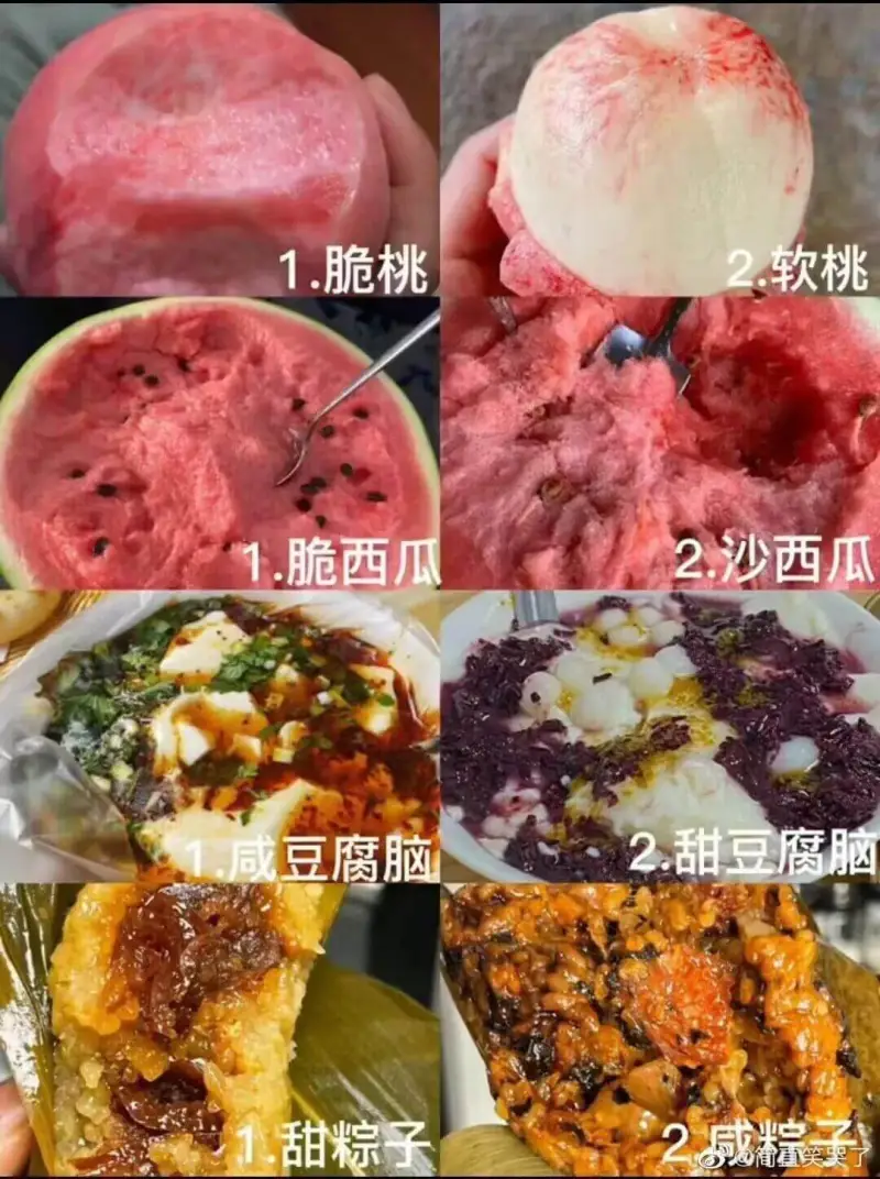 1.脆桃2.软桃1.脆西瓜2.沙西瓜1.咸豆腐脑2.甜豆腐脑