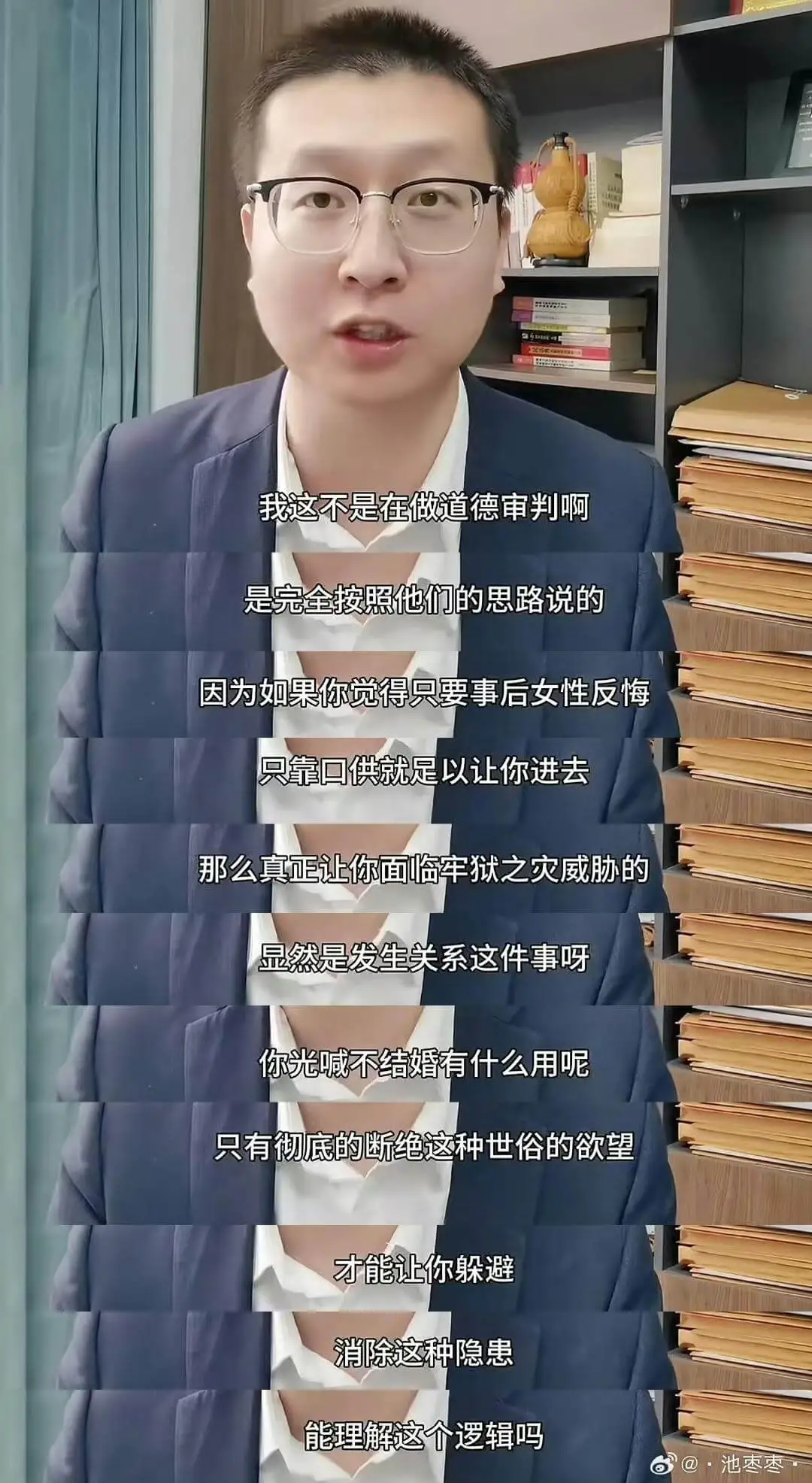 我这不是在做道德审判啊,是完全按照他们的思路说的。因为如果你
