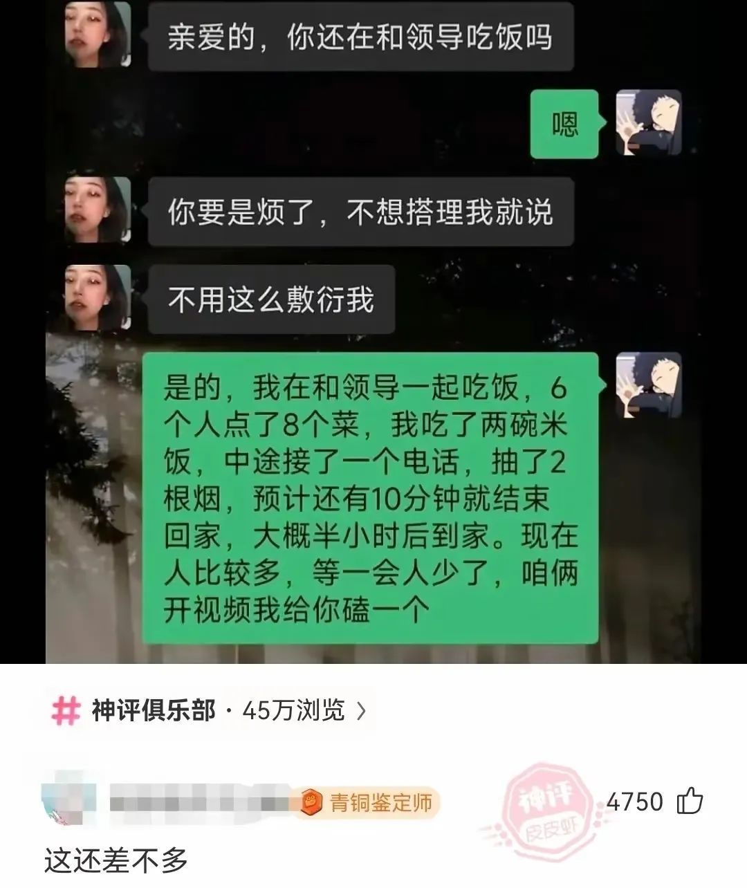 嗯你要是烦了，不想搭理我就说不用这么敷衍我是的，我在和领导一