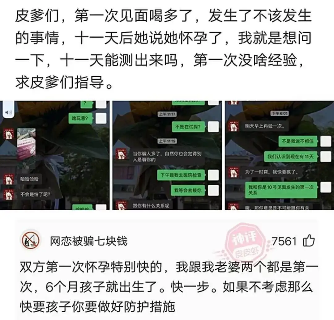 皮爹们,第一次见面喝多了,发生了不该发生的事情,十一天后她说