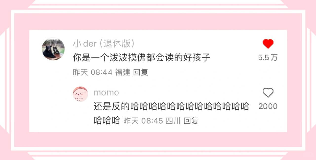 小der(退休版)你是一个泼波摸佛都会读的好孩子昨天08:4