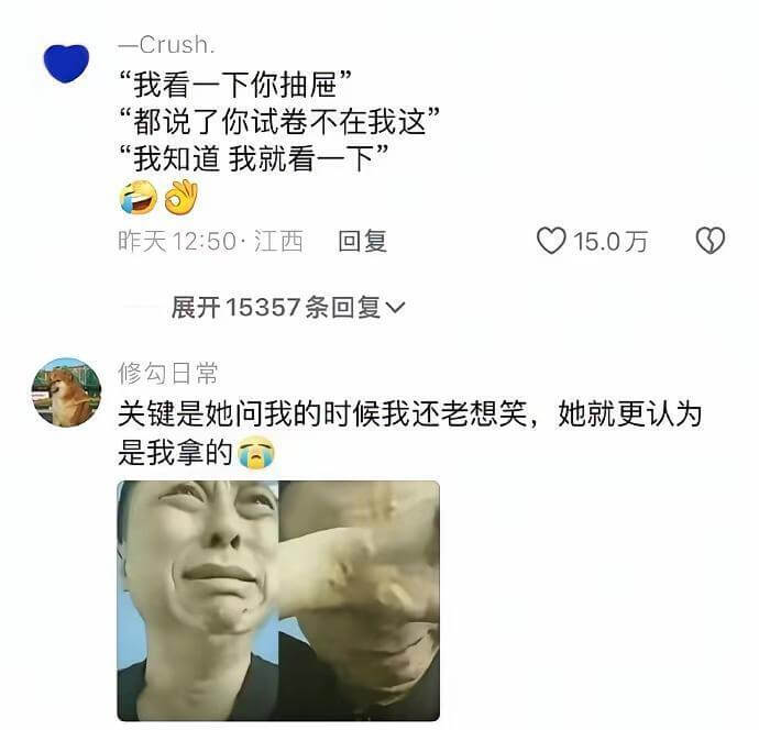 -Crush“我看一下你抽屉”“都说了你试卷不在我这”“我知