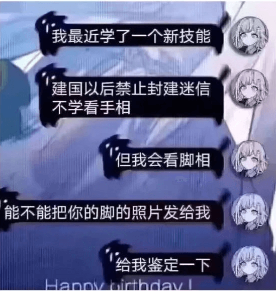 我最近学了一个新技能建国以后禁止封建迷信，不学看手相，但我会