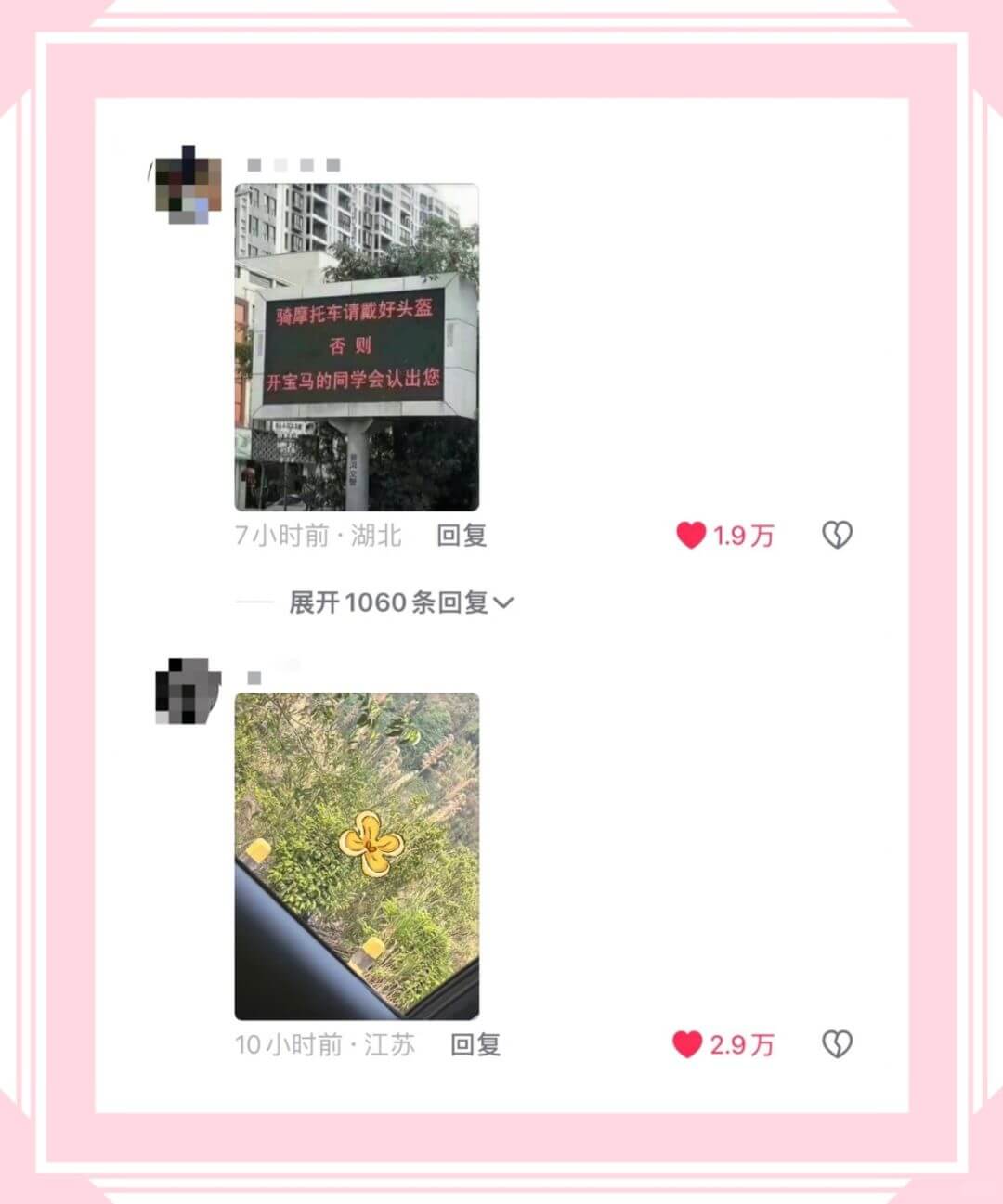 骑摩托车请戴好头盔,否则开宝马的同学会认出您。7小时前·湖北