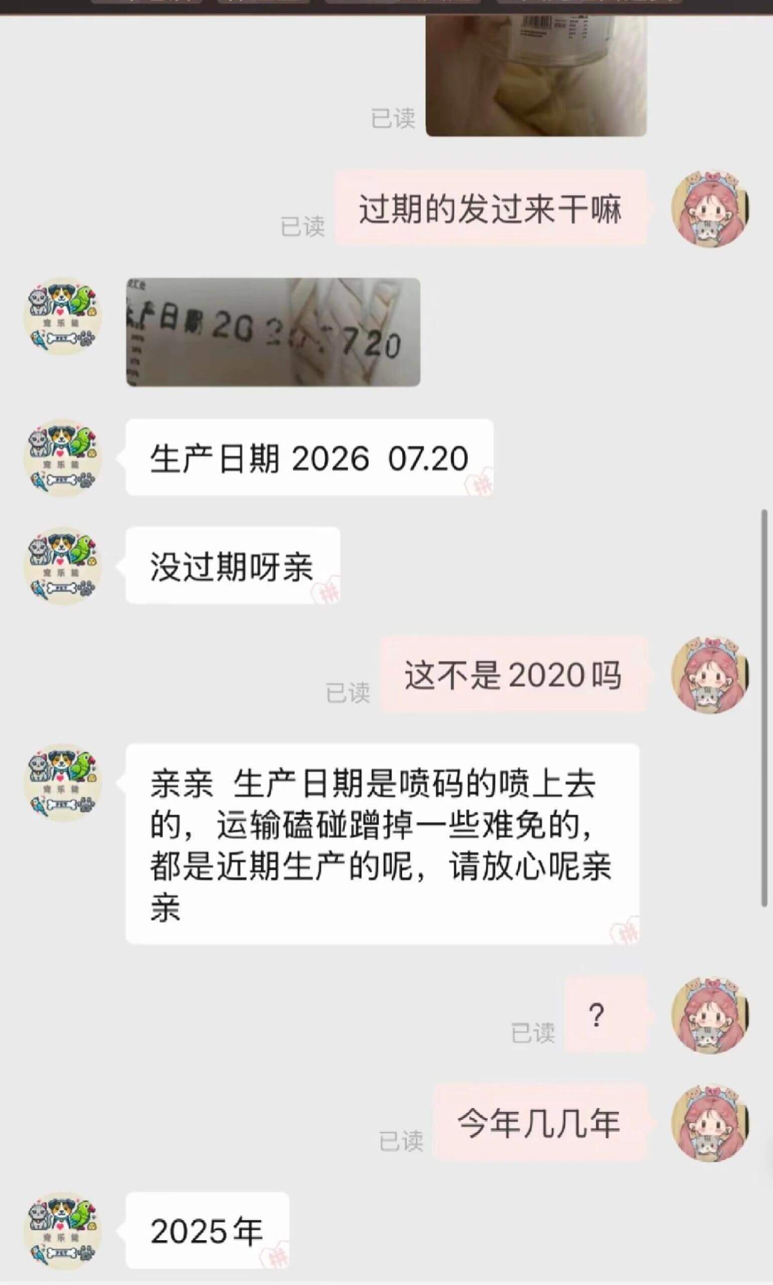 已读过期的发过来干嘛已读F日期203众7208830生产日期