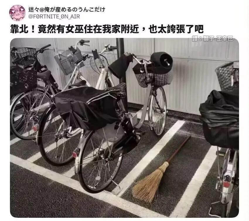 迷@俺加産の龙付@FORTNITEONAIR靠北！竟然有女巫