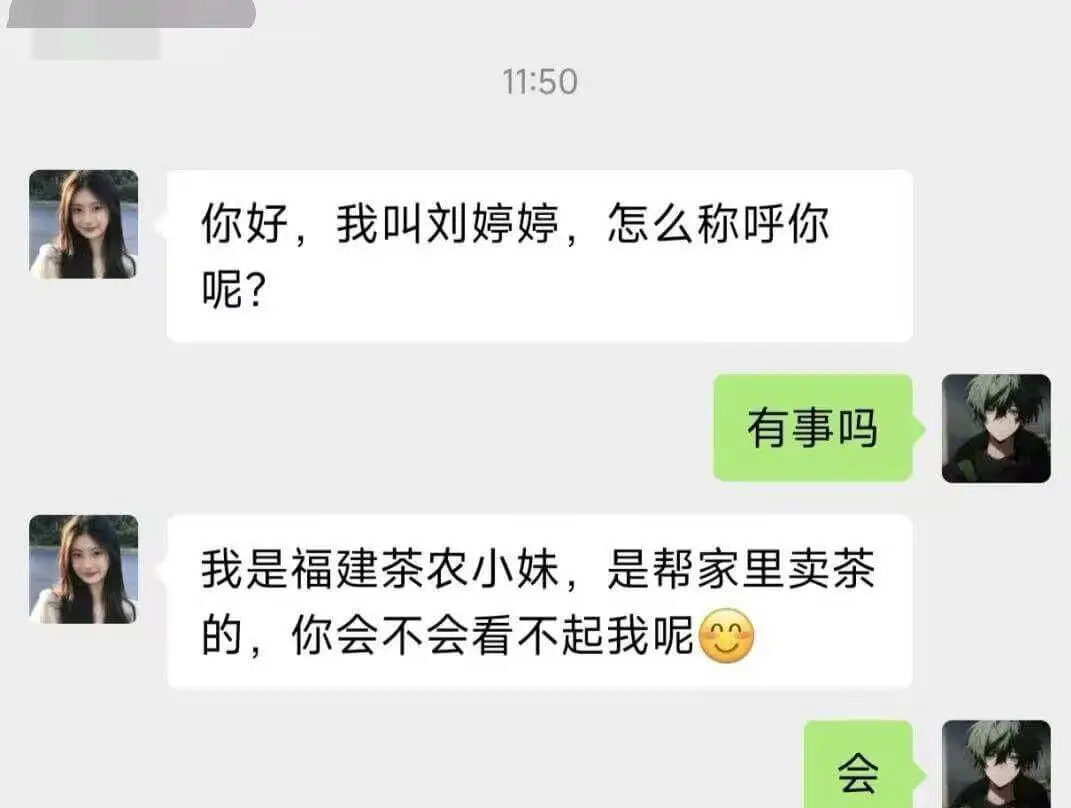 你好，我叫刘婷婷，怎么称呼你呢？有事吗？我是福建茶农小妹，是