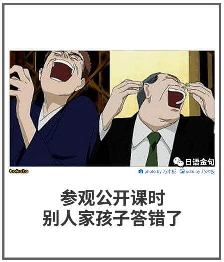 日语金句boketophotoby5木板odaiby万5木板