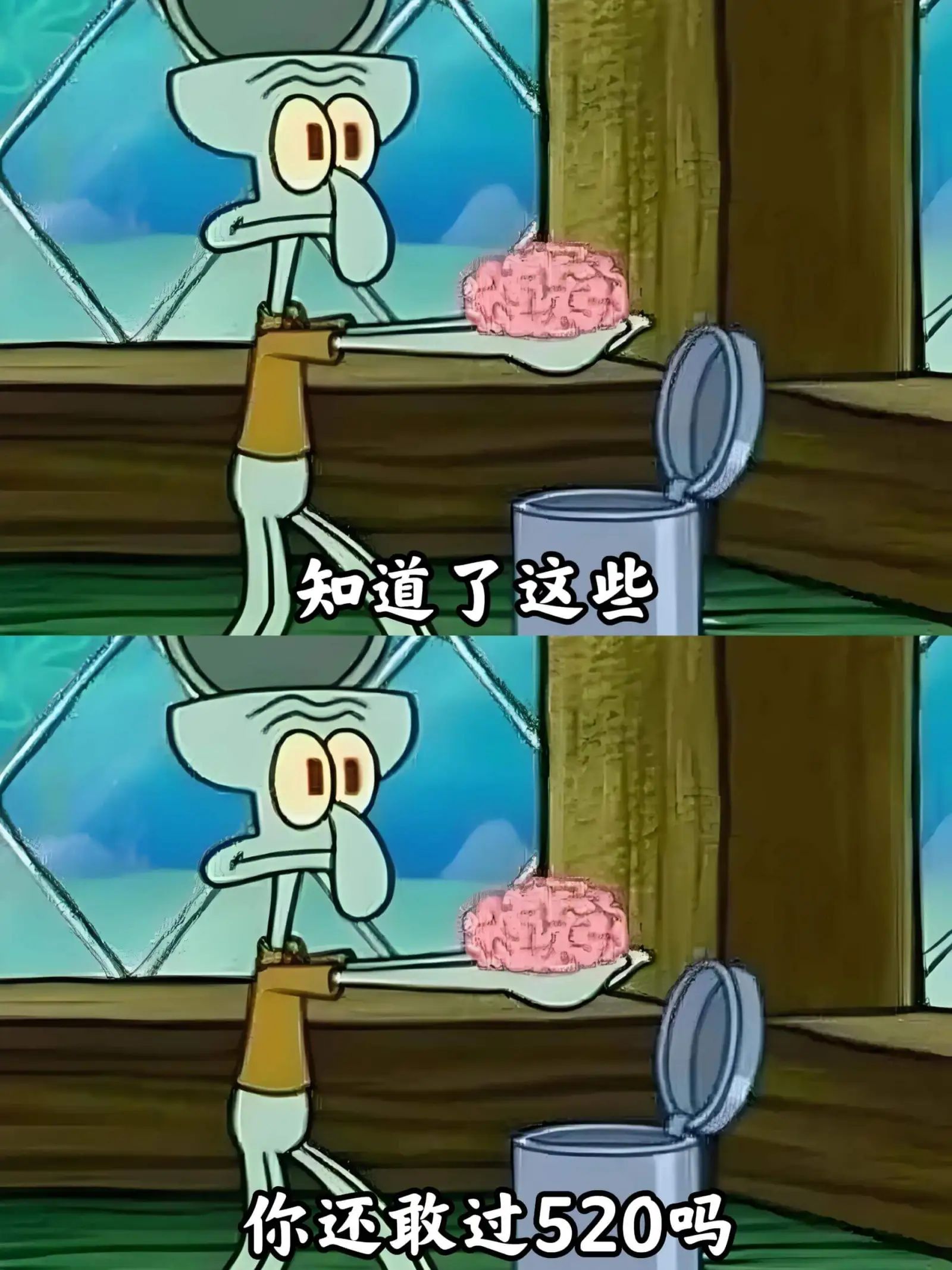 知道了这些，你还敢过520吗？