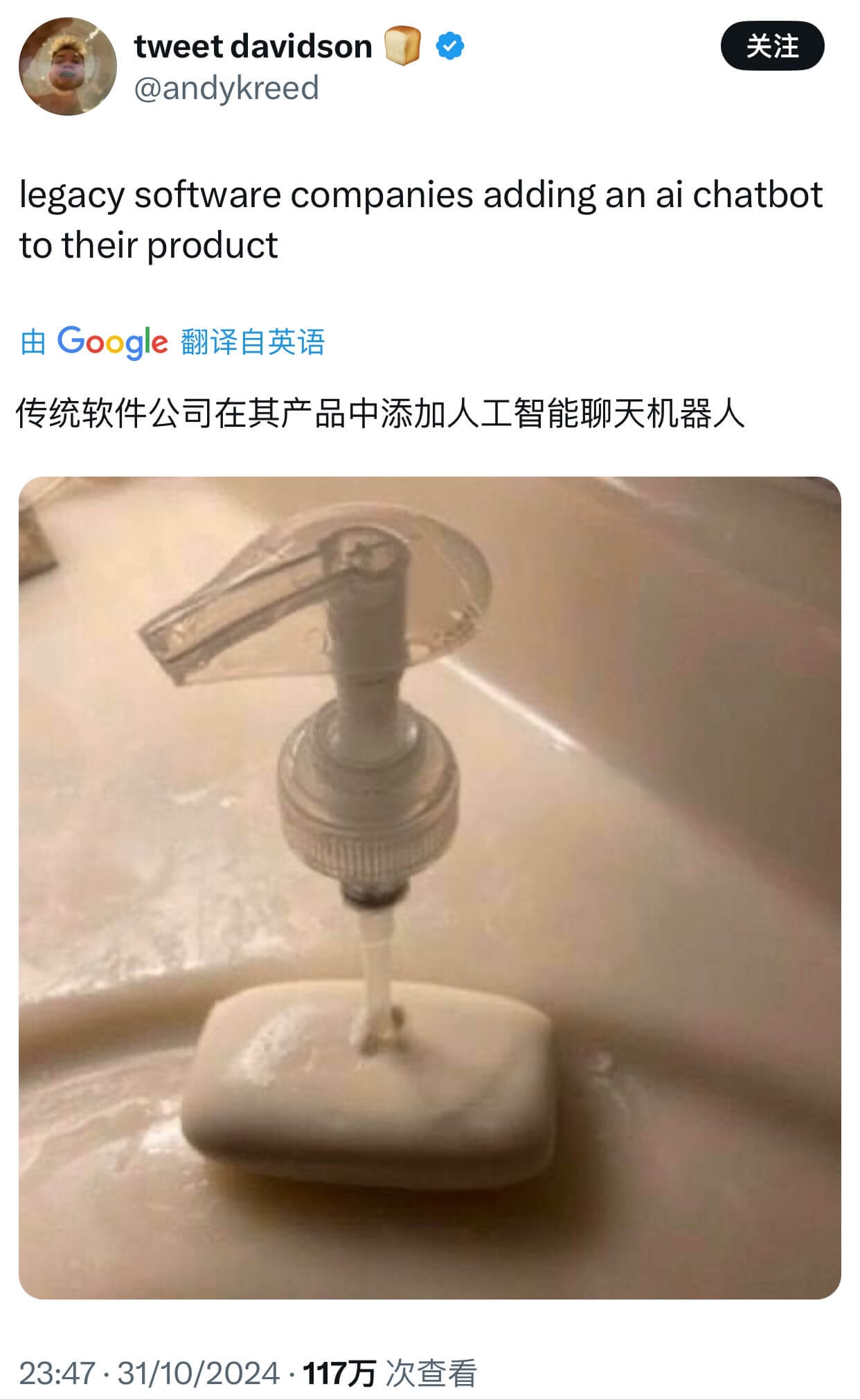 传统软件公司在其产品中添加人工智能聊天机器人由Google翻