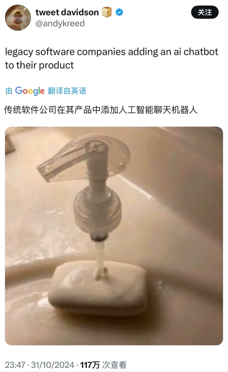 传统软件公司在其产品中添加人工智能聊天机器人由Google翻