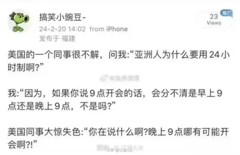 搞笑小豌豆24-2-2014:02fromiPhone发布于
