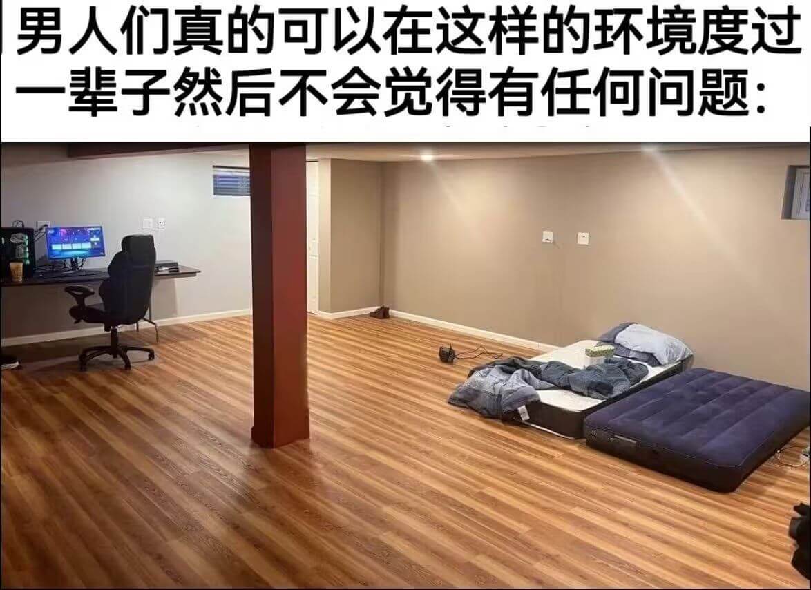 男人们真的可以在这样的环境度过一辈子，然后不会觉得有任何问题
