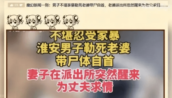 魔幻新闻一则：男子不堪家暴，死老要带户自首，老赛派出所忽然醒