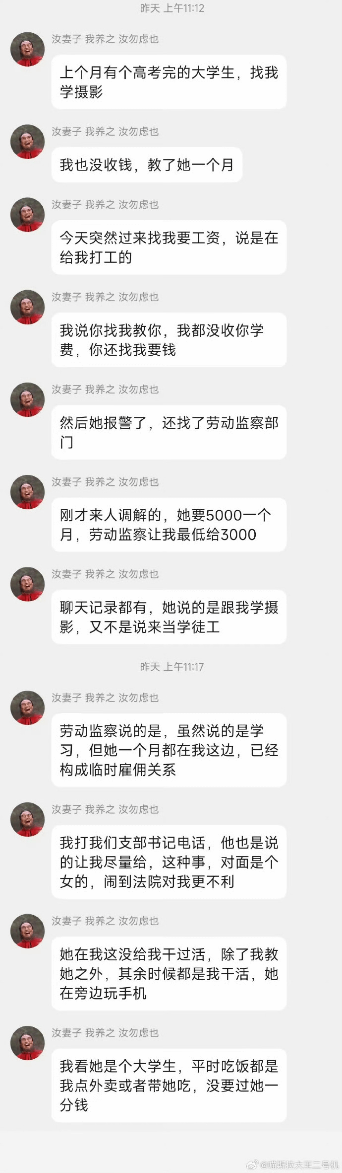 昨天上午11:12汝妻子我养之，汝勿虑也。上个月有个高考完的