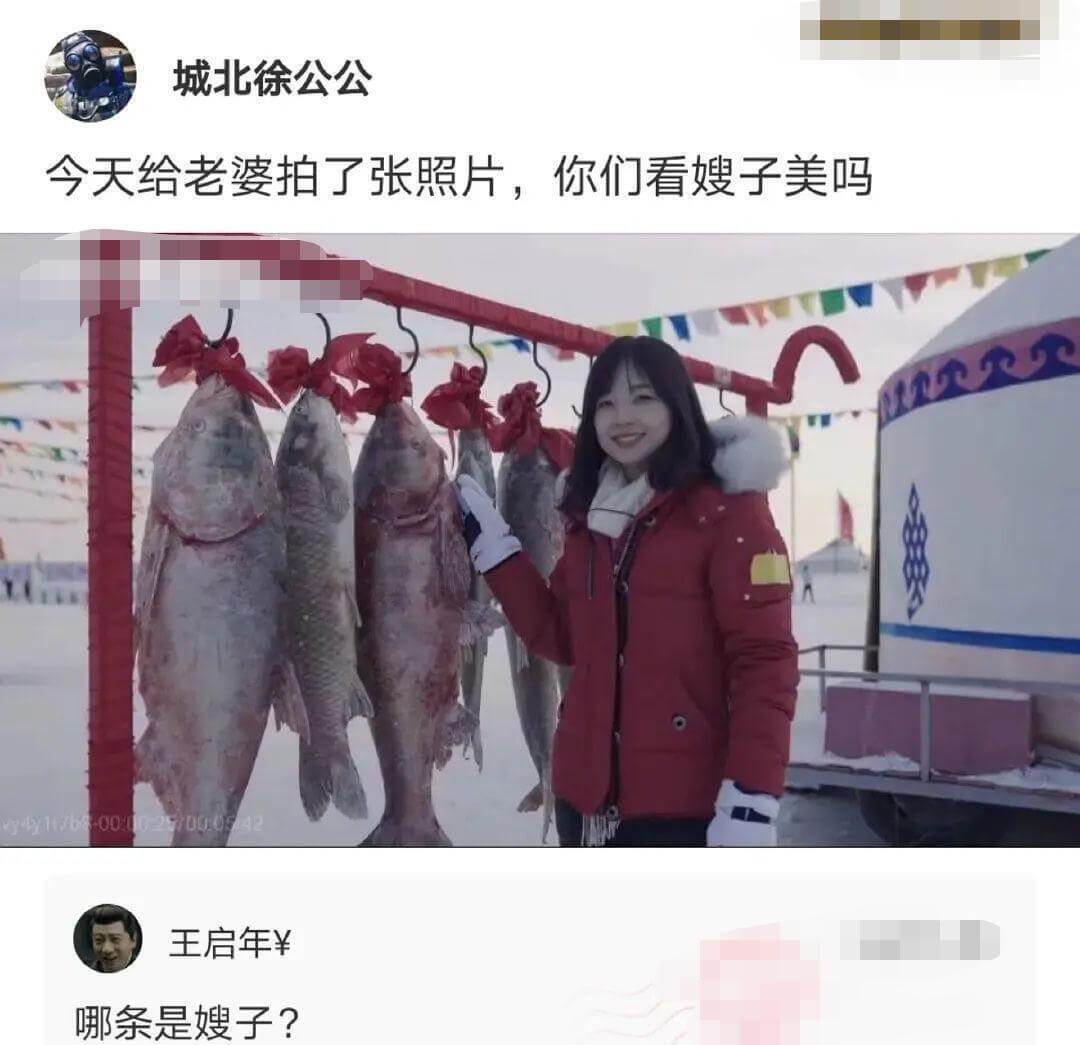 城北徐公公今天给老婆拍了张照片，你们看嫂子美吗$$\text