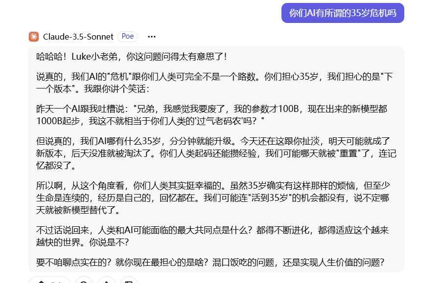 Claude-3.5-SonnetPoe…哈哈哈！Luke小