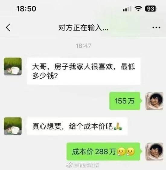 18:50193对方正在输入18:47大哥，房子我家人很喜欢