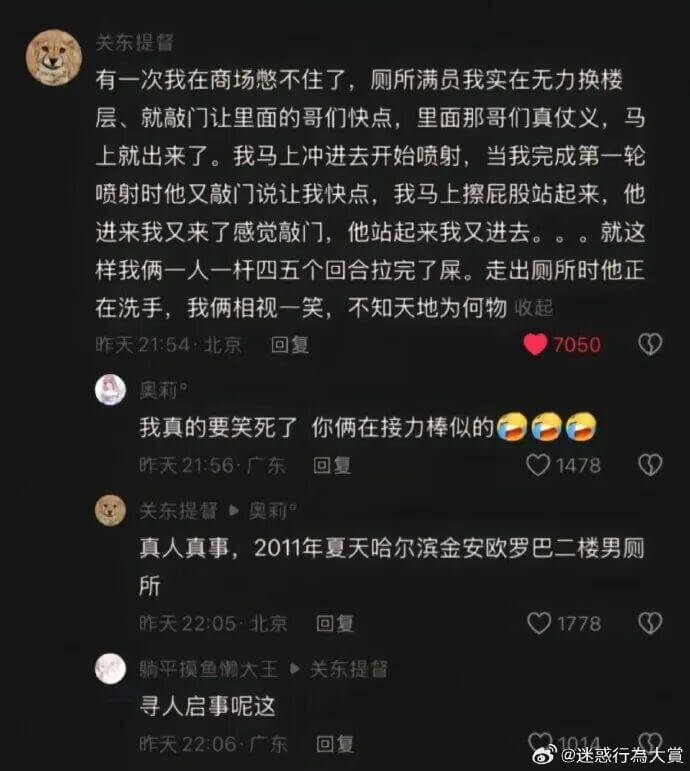 关东提留有一次我在商场憋不住了，厕所满员，我实在无力换楼层，