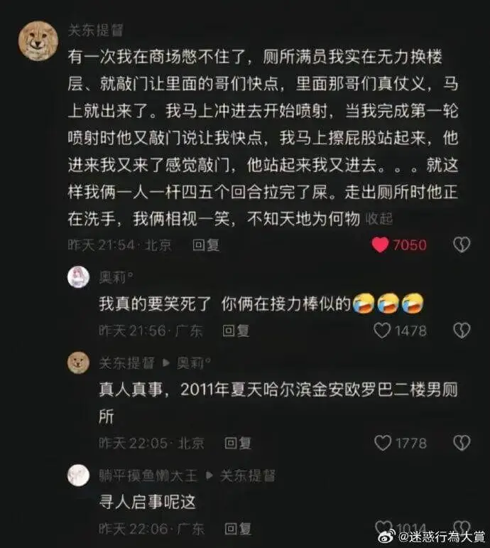 关东提留有一次我在商场憋不住了，厕所满员，我实在无力换楼层，