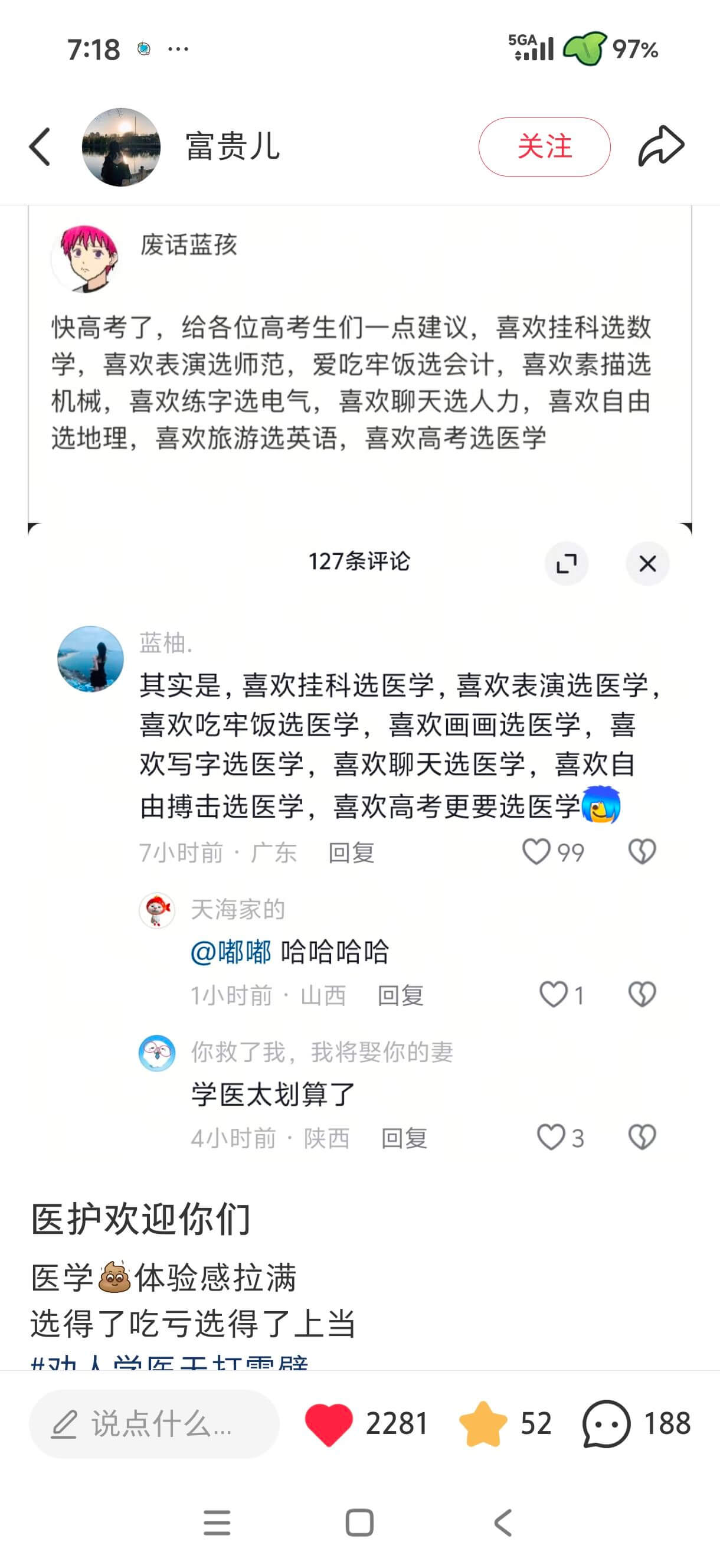 SAIlC7:18097%富贵儿关注废话蓝孩快高考了,给各位
