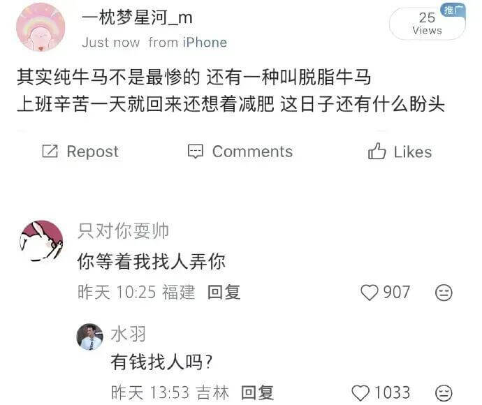 一枕梦星河_m25推广ViewsJustnowfromiPh