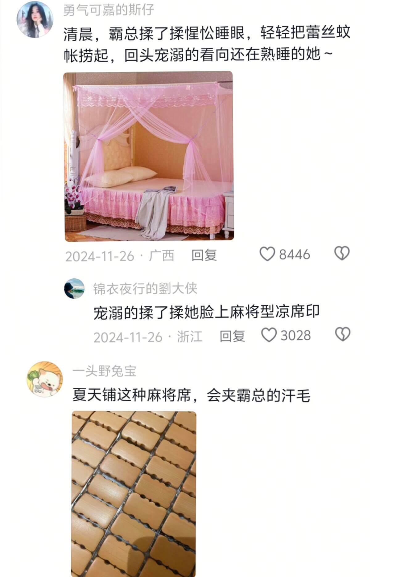 勇气可嘉的斯仔清晨，霸总揉了揉煌松睡眼，轻轻把蕾丝蚊帐捞起，