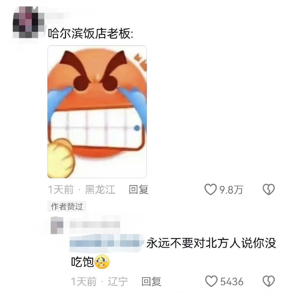 哈尔滨饭店老板:1天前·黑龙江回复9.8万作者赞过吃饱永远不