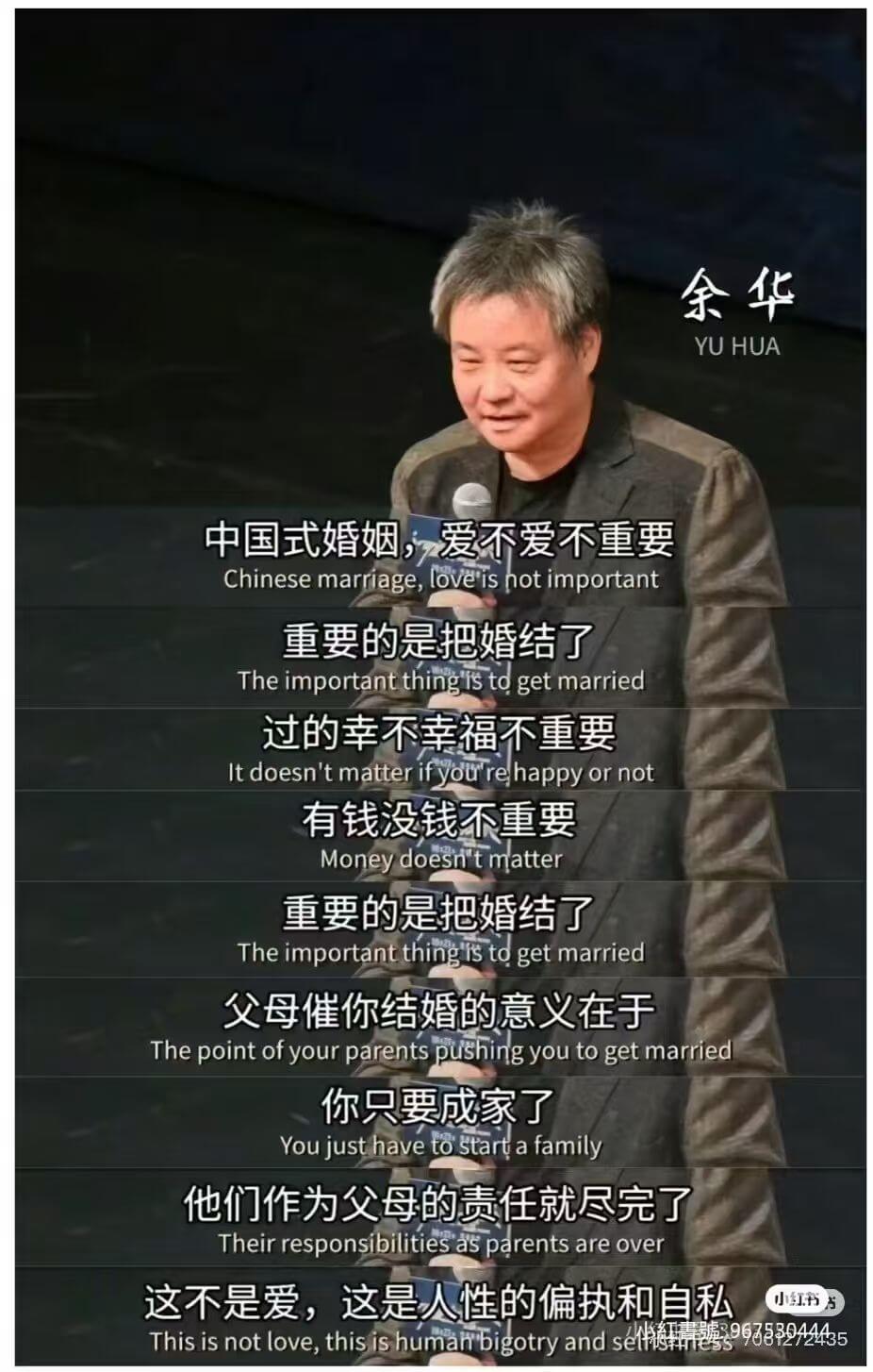 余华YUHUA中国式婚姻，爱不爱不重要Chinesemarr